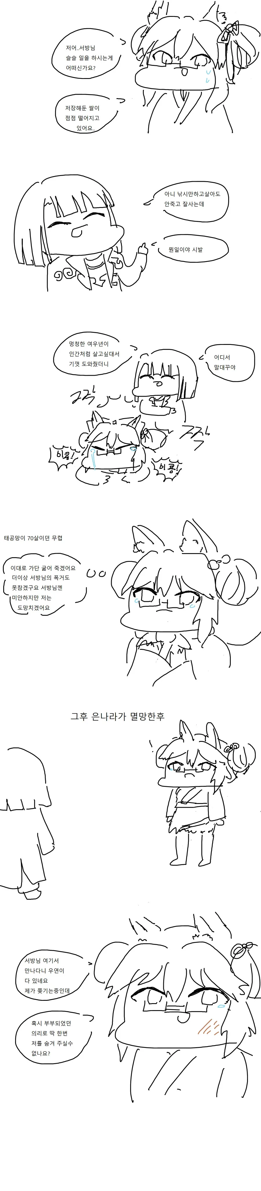 원조 교재 만화 대표 이미지