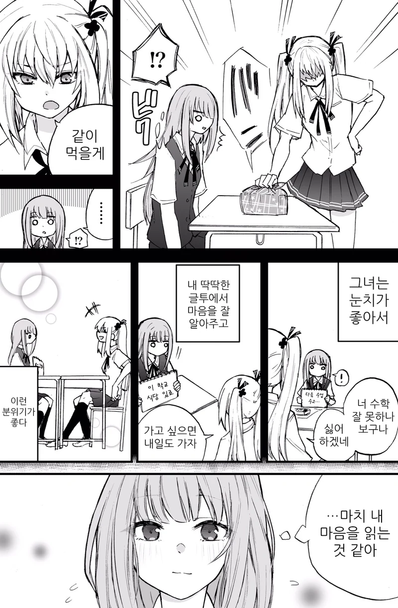 manga_418912_003.webp