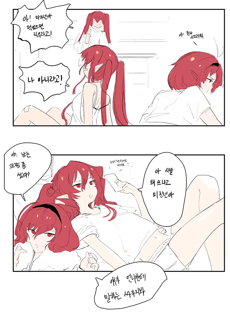 눈물을 마시는 새 만화 대표 이미지