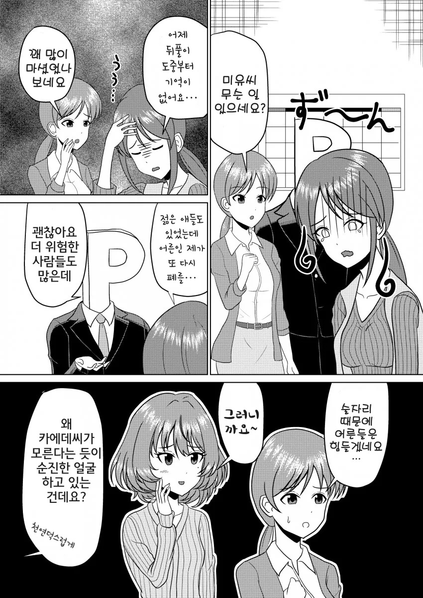 보루토) 역대급 독특한 능력 이미지 9