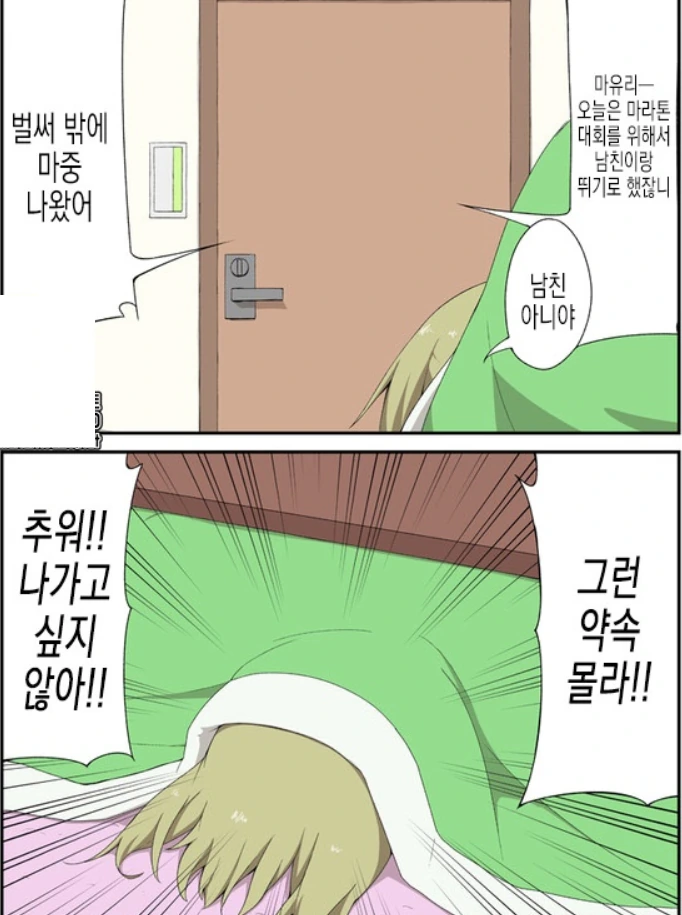 봇치) 점장님을 이기지 못하는 PA상 만화 이미지 2