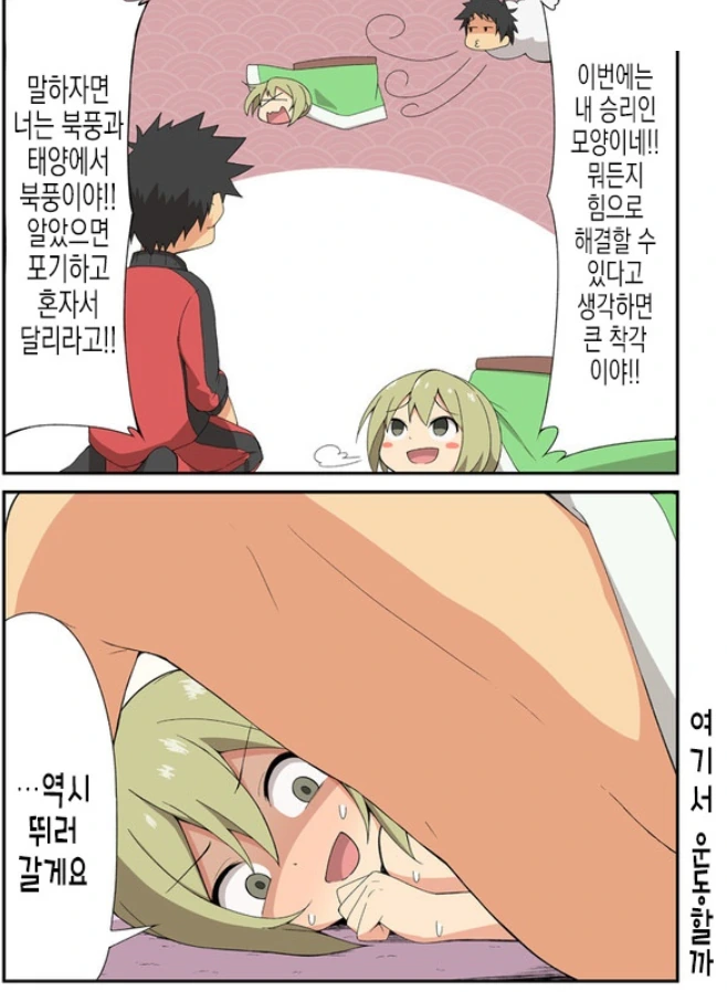 manga_474424_004.webp