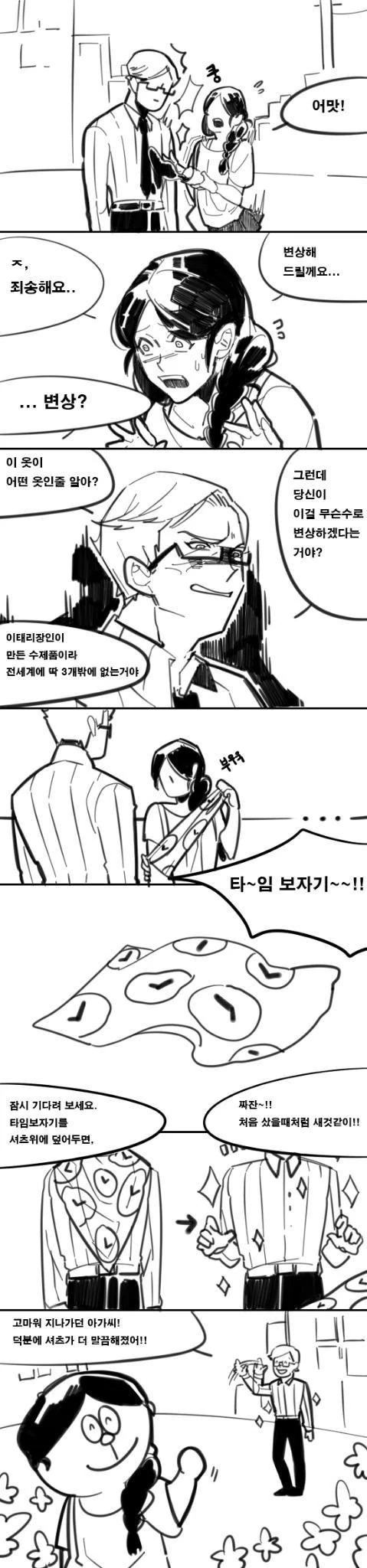 manga_486576_002.webp