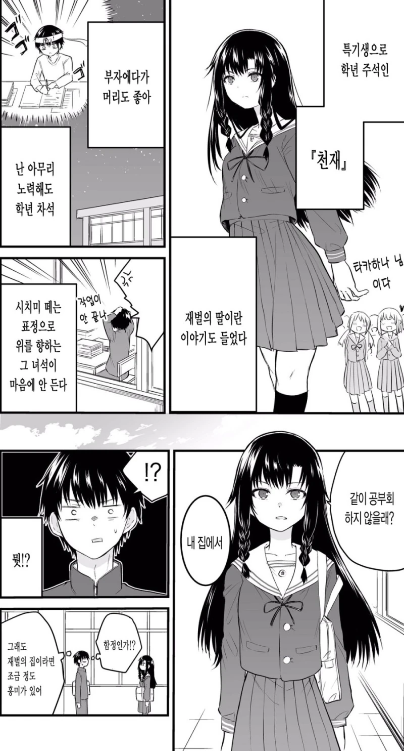 manga_505794_002.webp