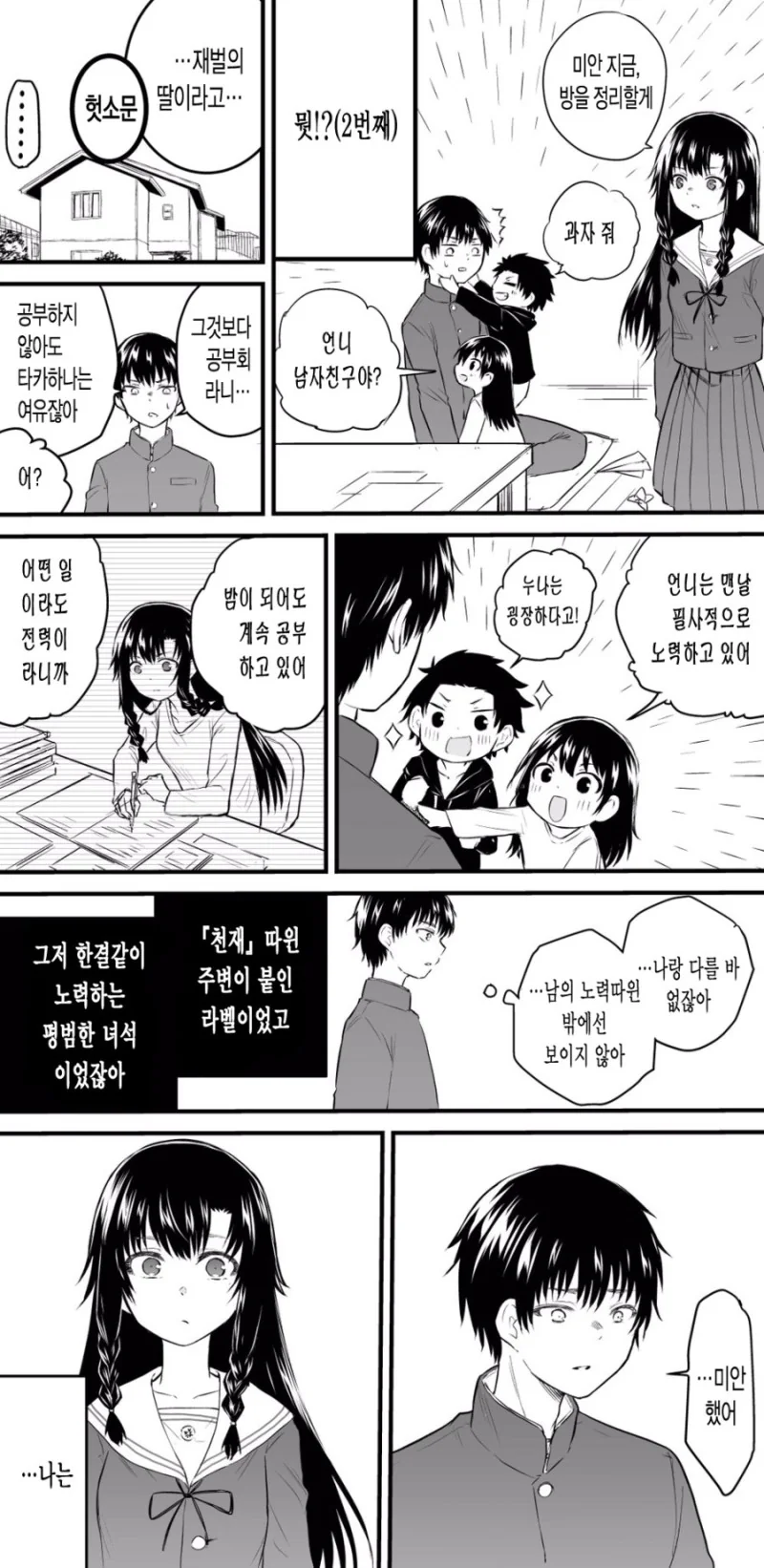 manga_505794_003.webp