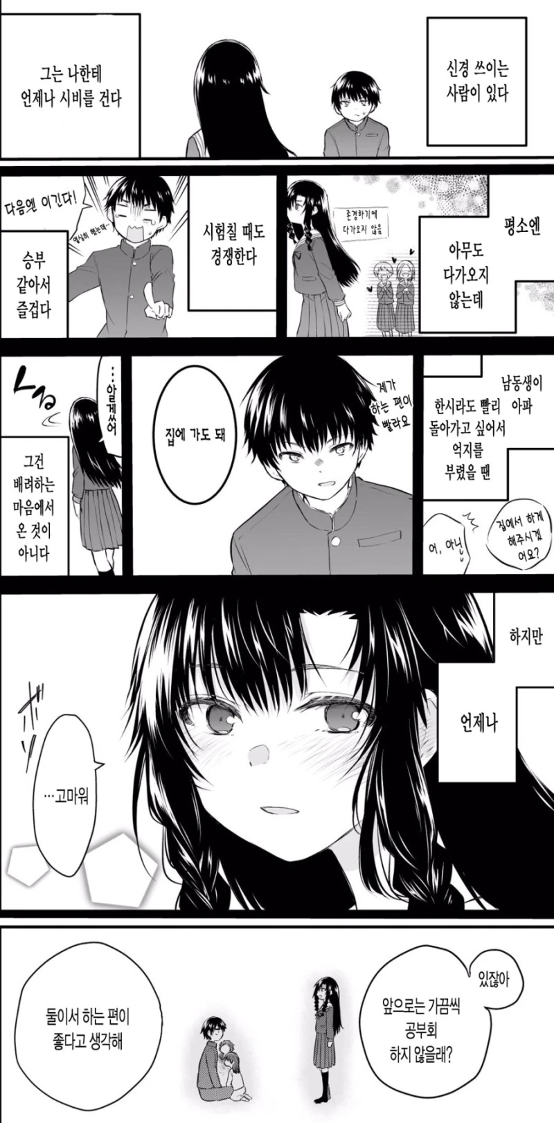 manga_505794_004.webp