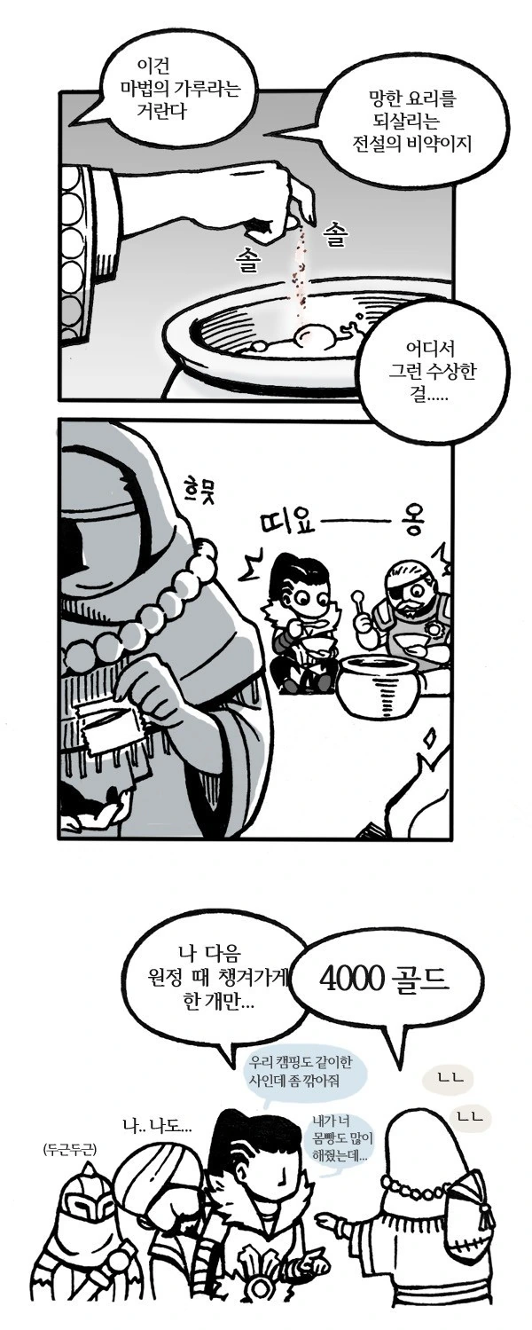 의외로 다 커플인 러브코미디 만화 이미지 2