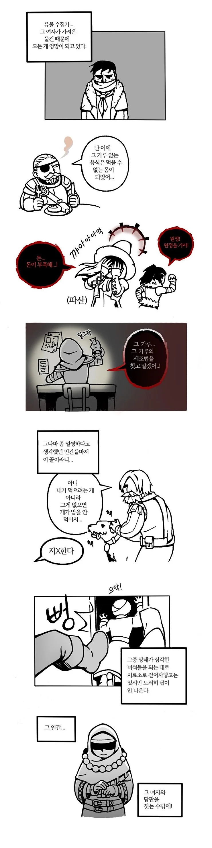 manga_530372_002.webp