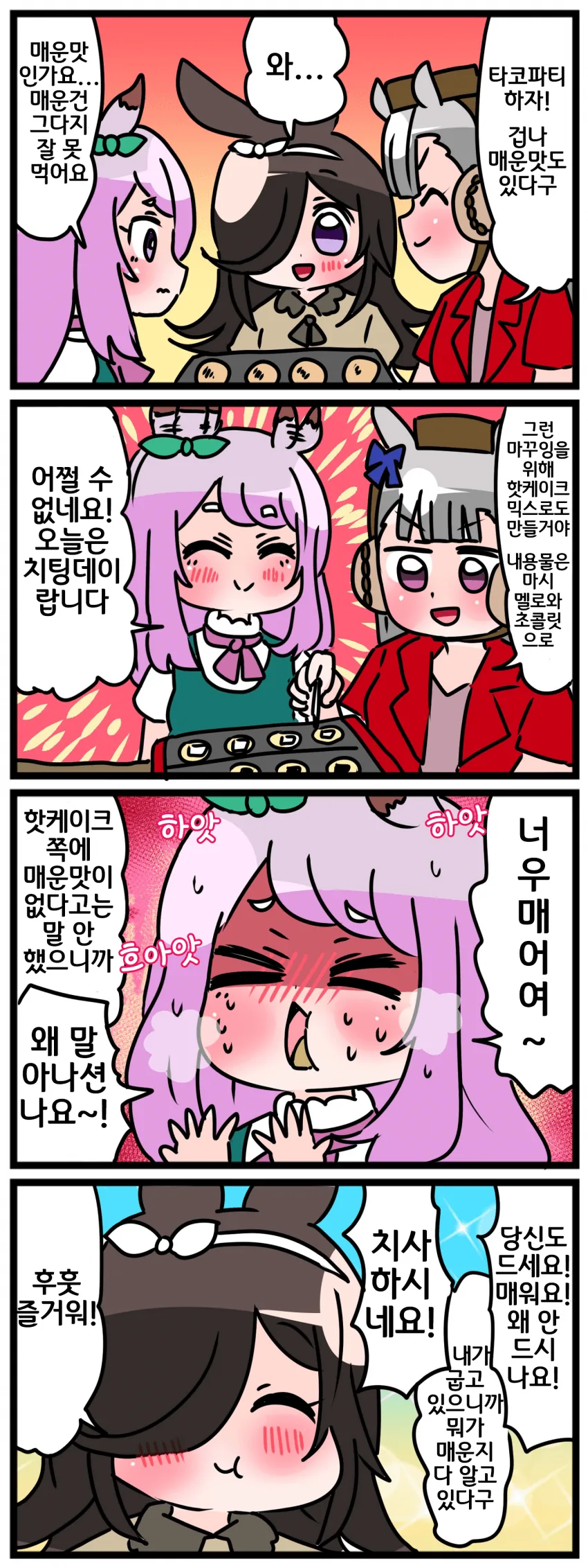 후배위하는선배.Manga 이미지 3