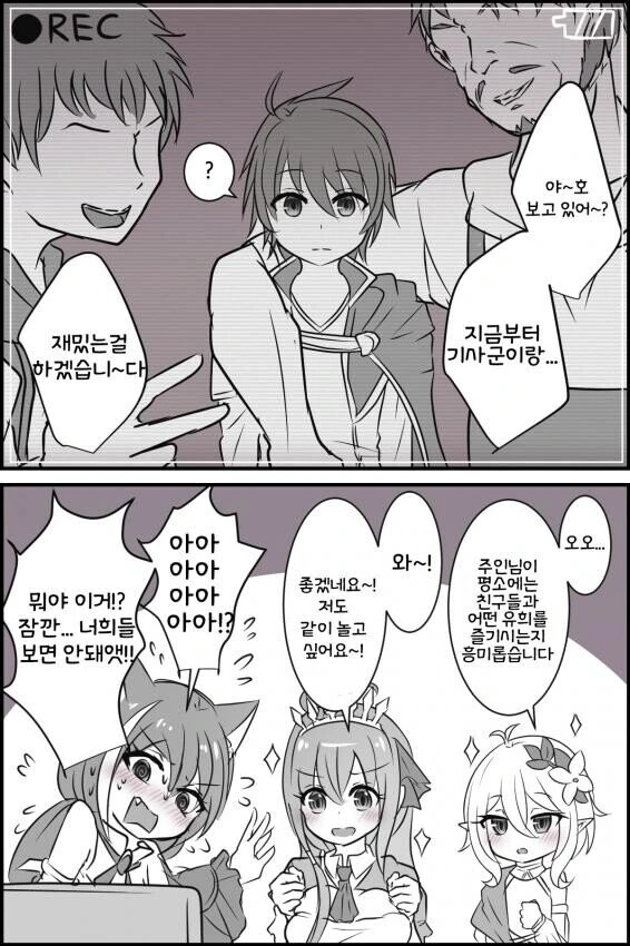 [가면라이더] 지오의 새로운 능력.manwha 이미지 9