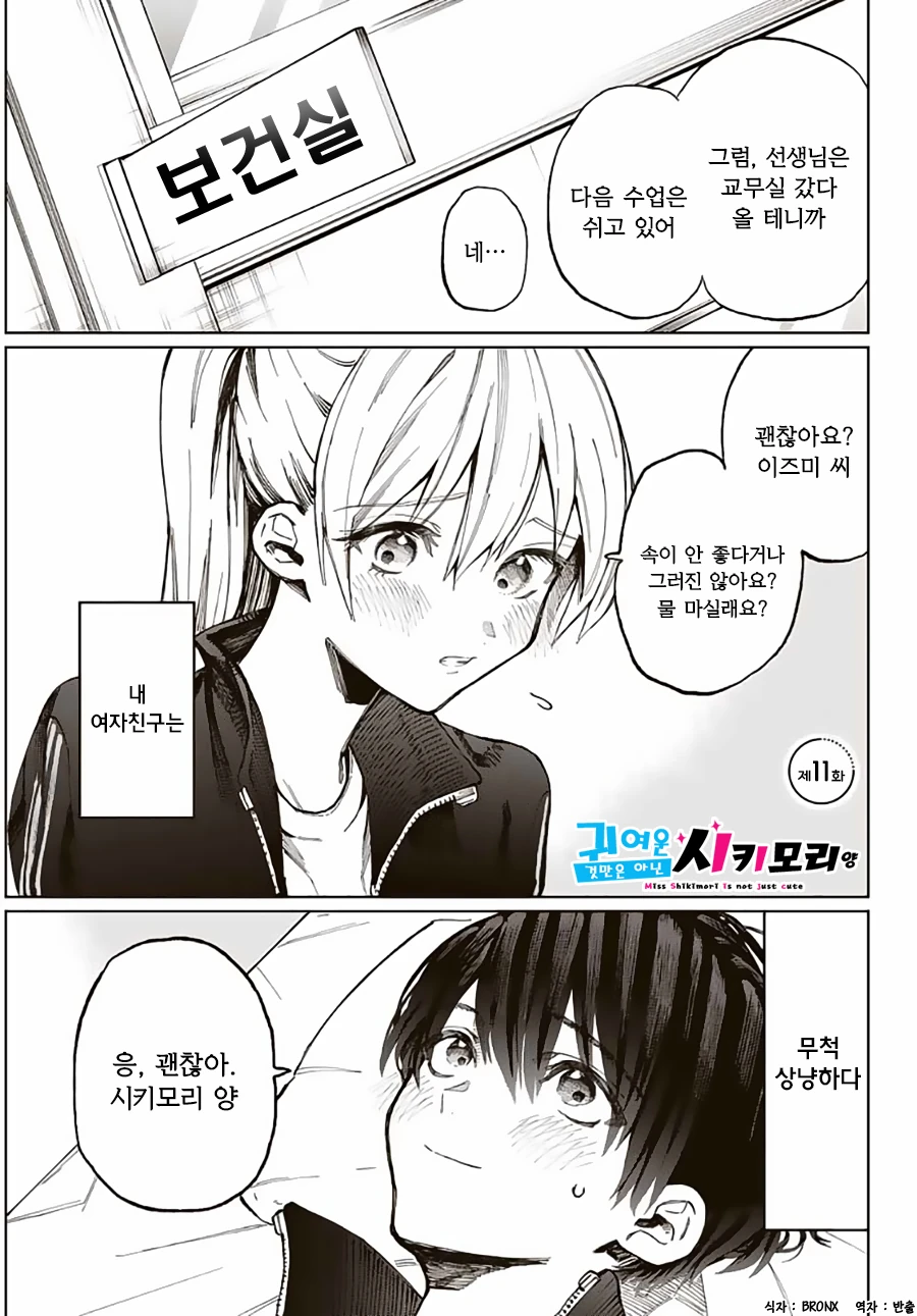 [ㅇㅎ] 아일랜드 부족장이 세계정복 하는 만화 대표 이미지