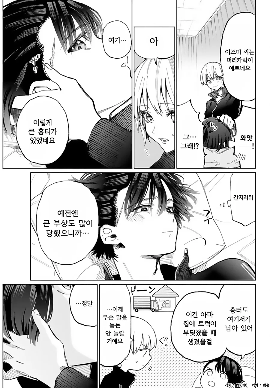 manga_578993_003.webp