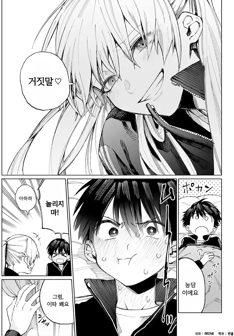 manga_578993_007.webp