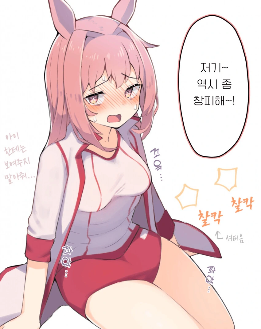 [말딸] 말딸 코스프레 GOAT 이미지 2