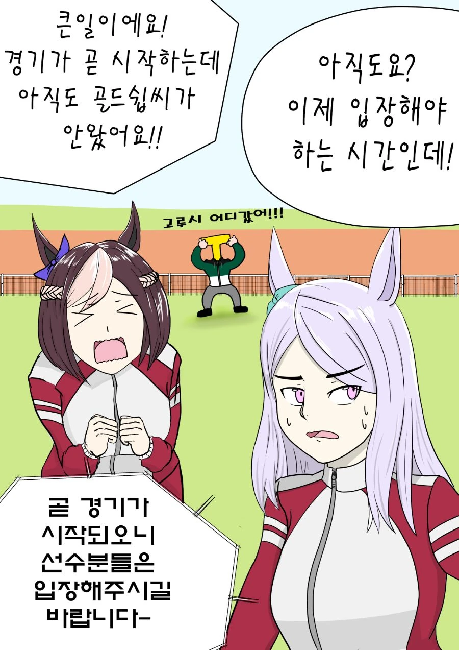 후배쟝 벚꽃놀이.manhwa 이미지 5
