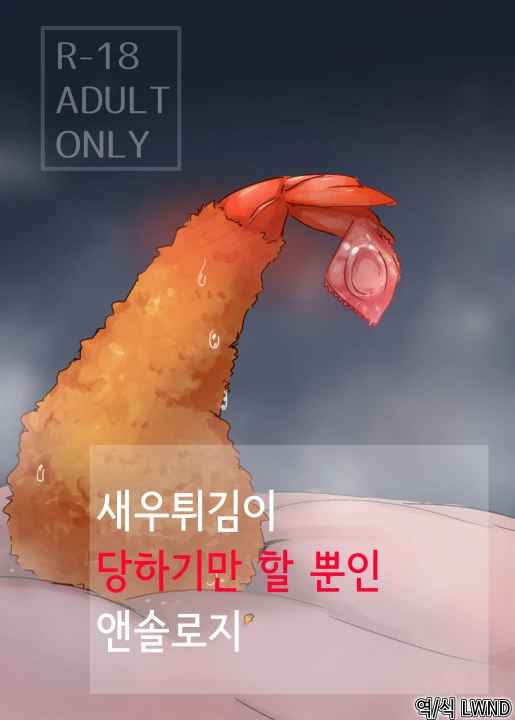 (포켓몬) ♥스 하지 않으면 나갈 수 없는 방.manga 이미지 2