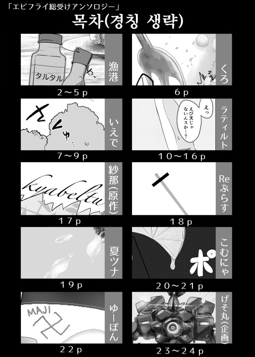 manga_600073_003.webp