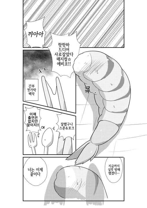 manga_600073_012.webp