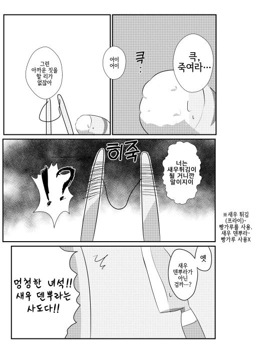 manga_600073_013.webp