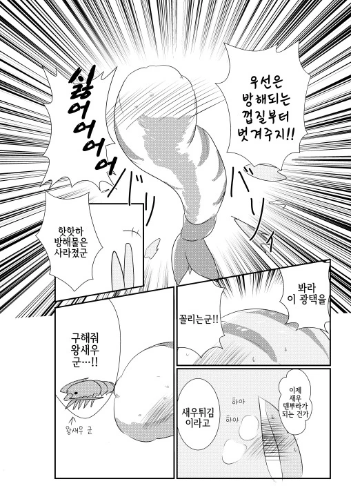 manga_600073_014.webp