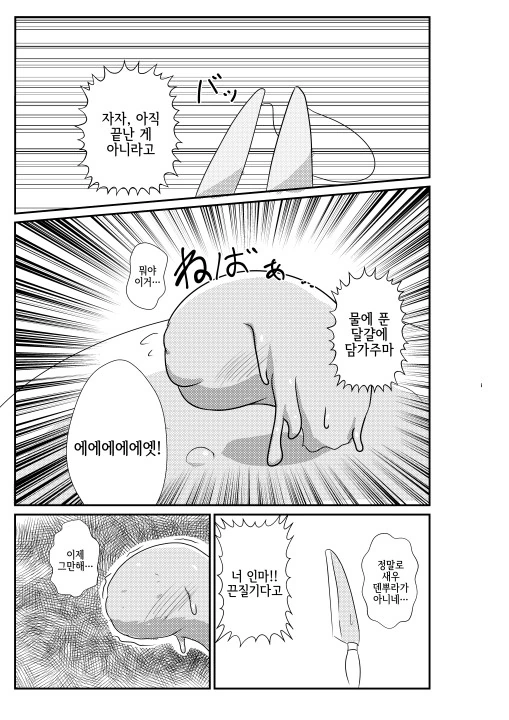 manga_600073_015.webp