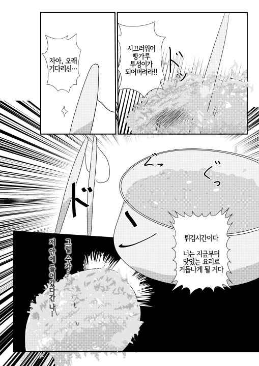 manga_600073_016.webp