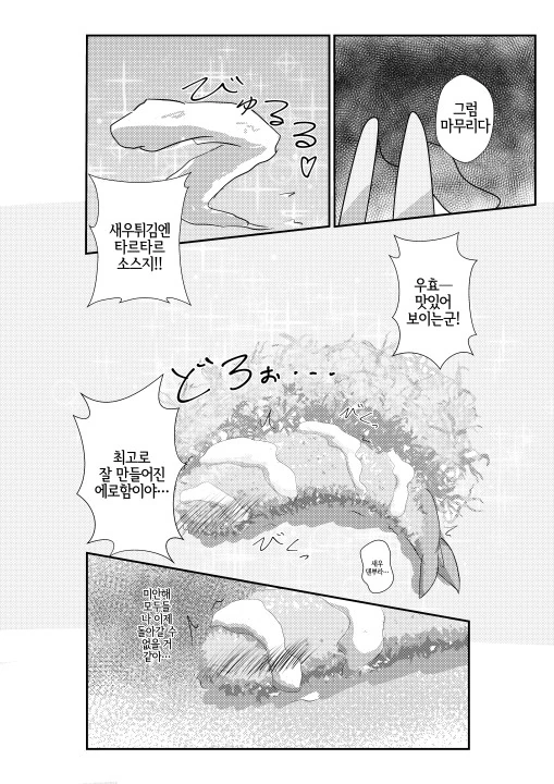 manga_600073_018.webp