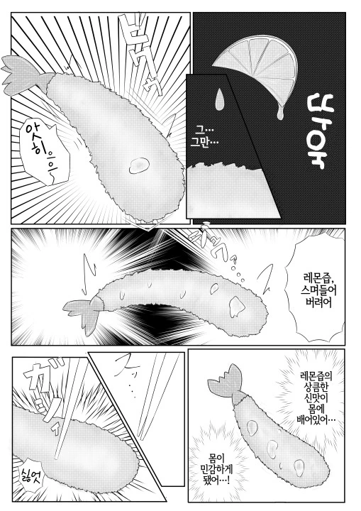 manga_600073_022.webp