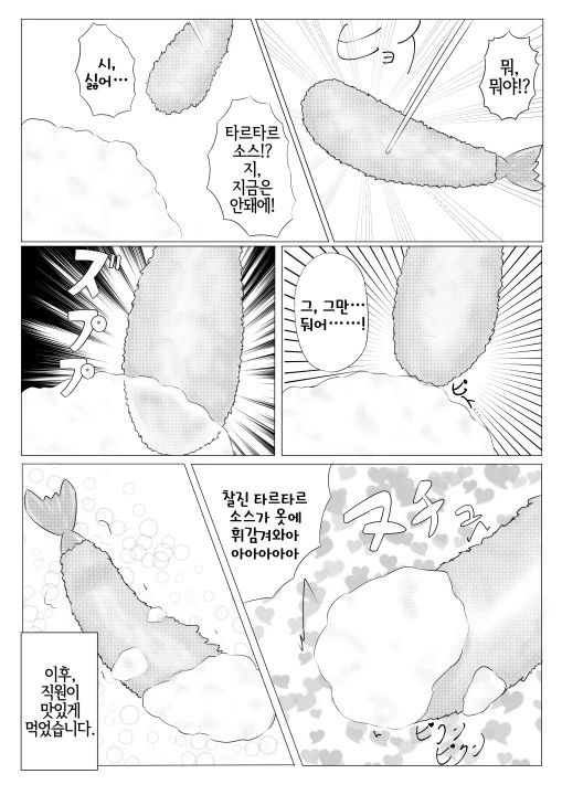 manga_600073_023.webp