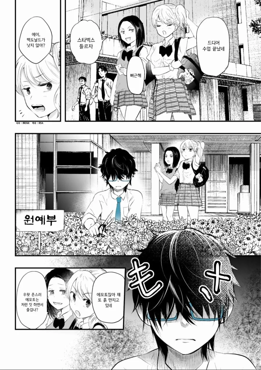 친누나한테 ㄱㅊㅇㄷ 들킨 만화.manhwa 대표 이미지