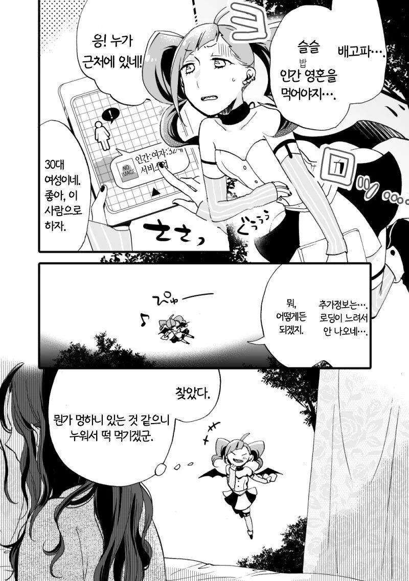 갸루 유부녀가 맛있어봐짜 일반인의 5000~6974배 이미지 2