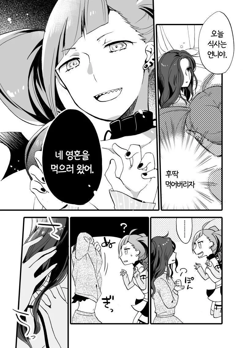 manga_64506519_002.webp