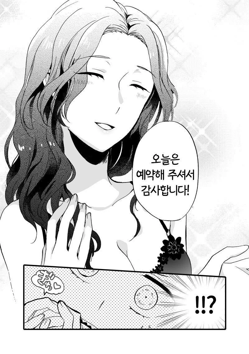 manga_64506519_003.webp
