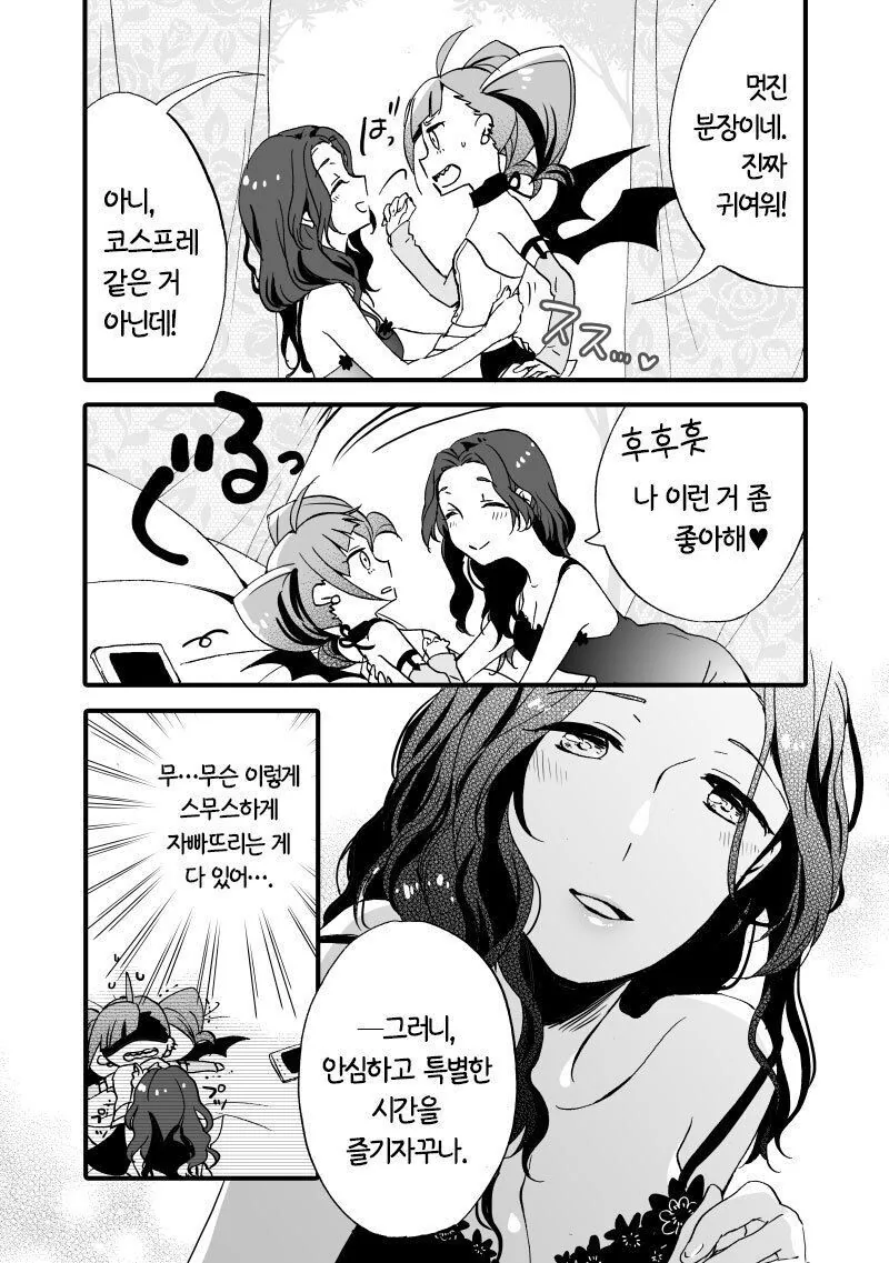 manga_64506519_004.webp