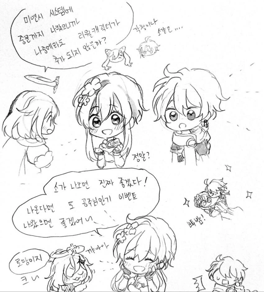 명일방주)실버애쉬 가족.manga 이미지 3