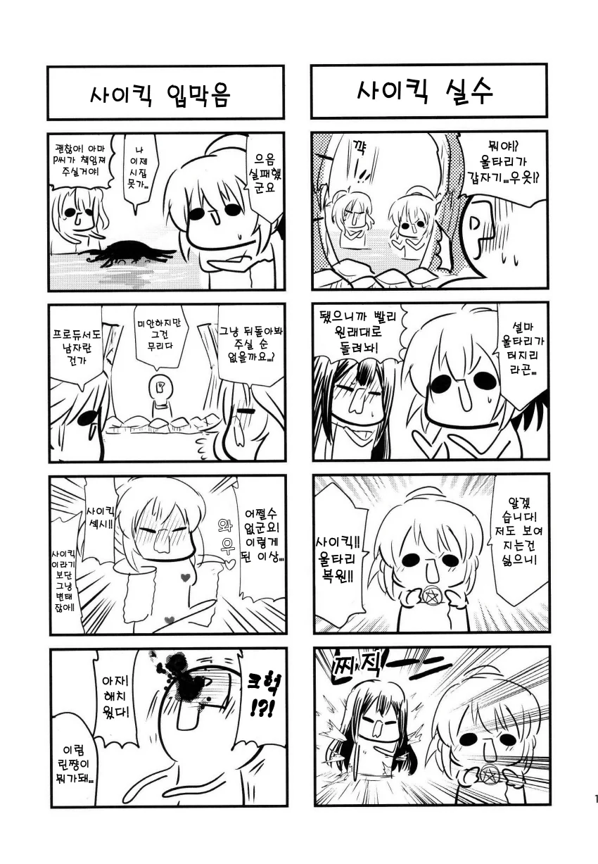 manga_679546_002.webp