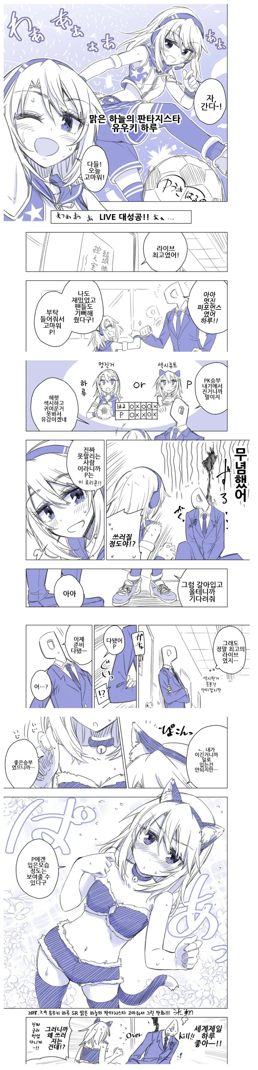 마법쓰는 만화 이미지 6