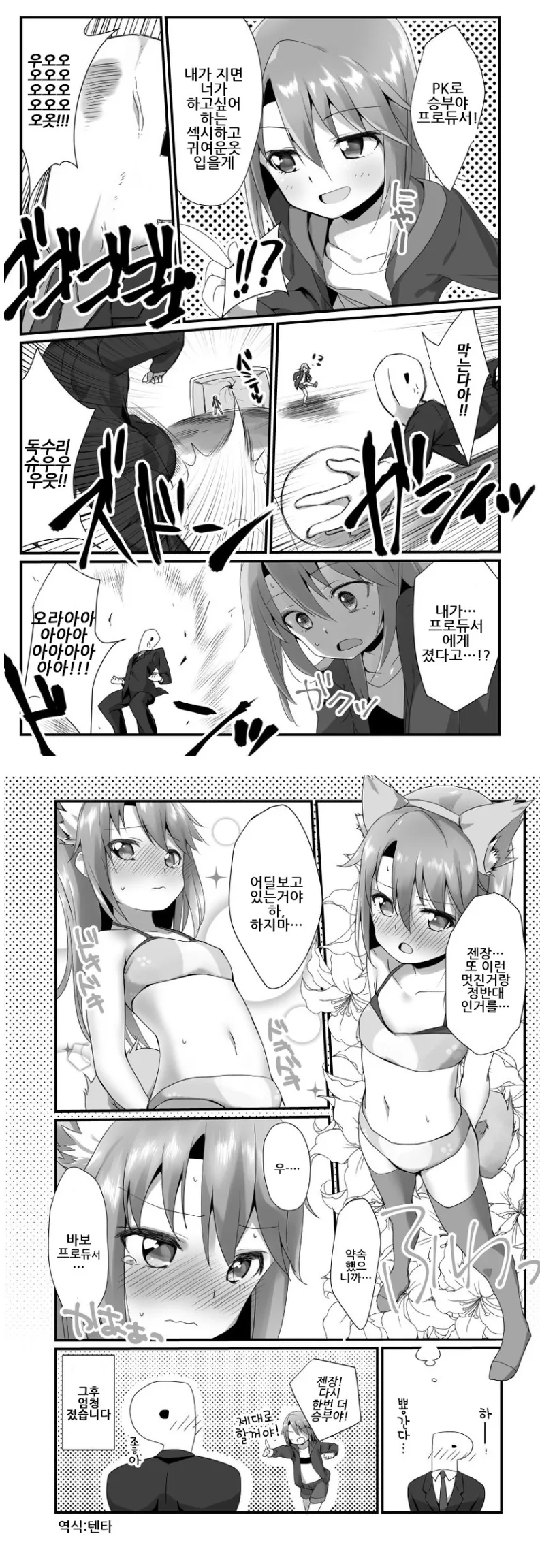manga_681190_003.webp
