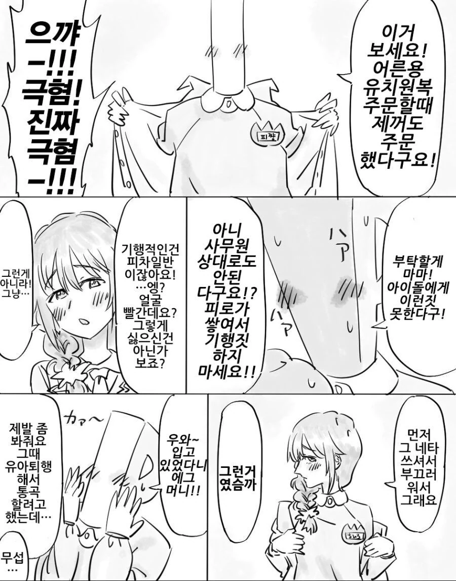 manga_706915_002.webp