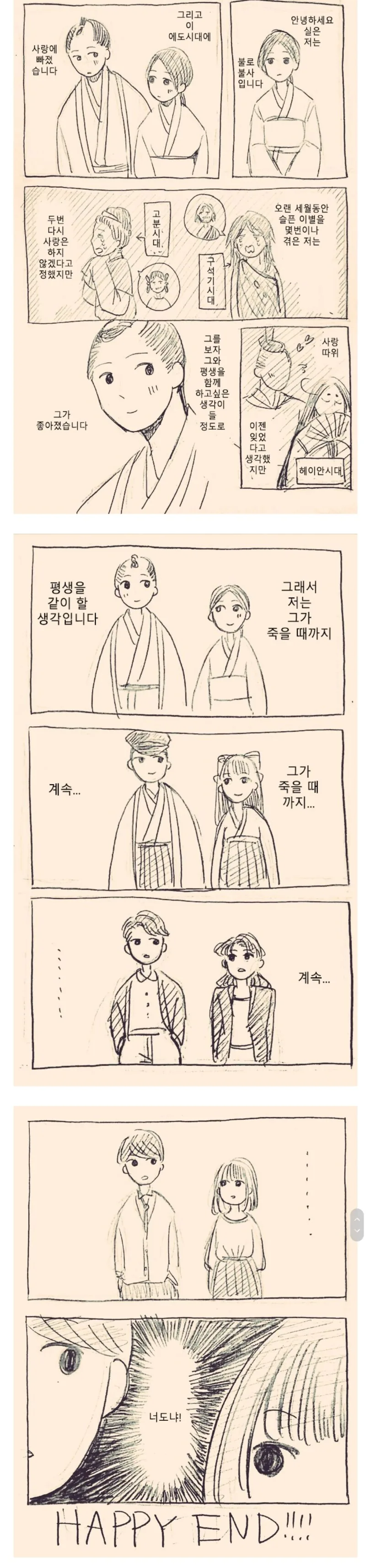 원피스) IF 루피가 사망한 세계관 이미지 5