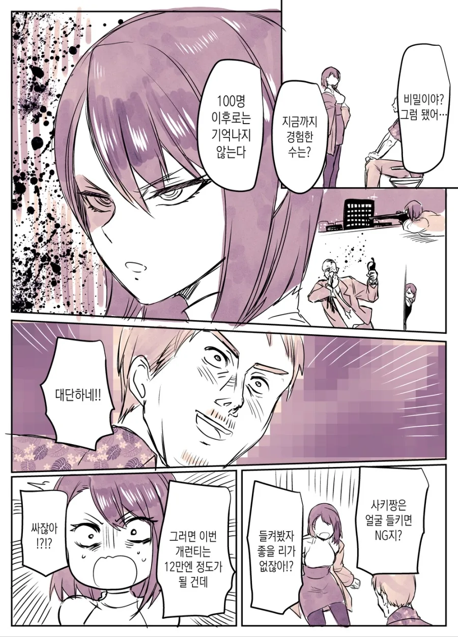 manga_725541_002.webp