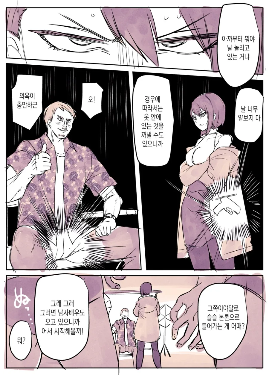 manga_725541_003.webp