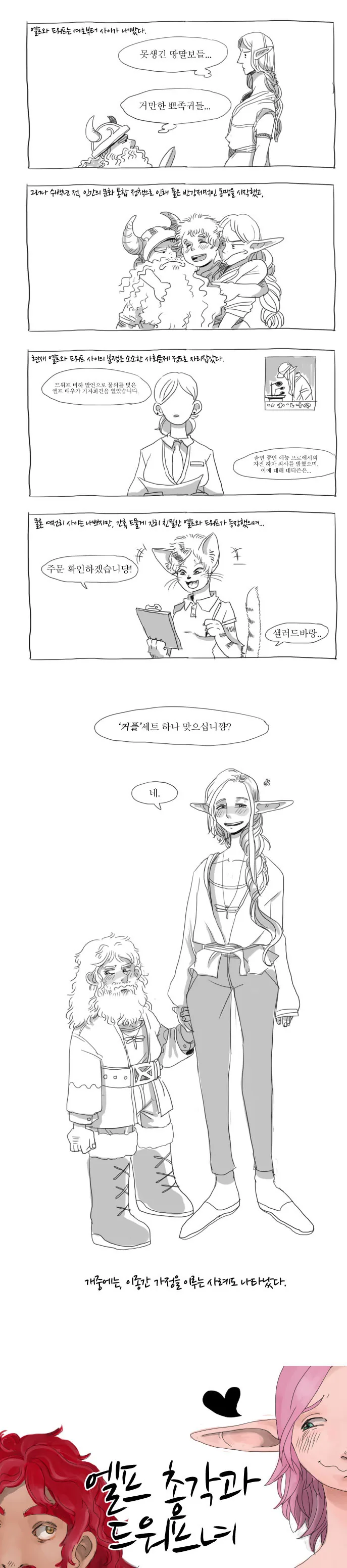후배쟝 벚꽃놀이.manhwa 이미지 6