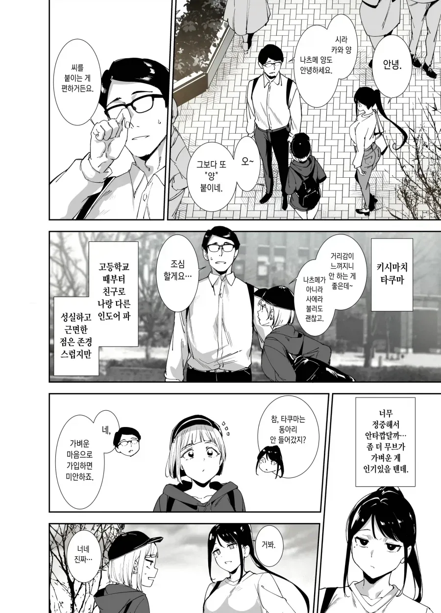 대학교 와서 ㅅㅅ프렌드가 생기는 과정_6.webp