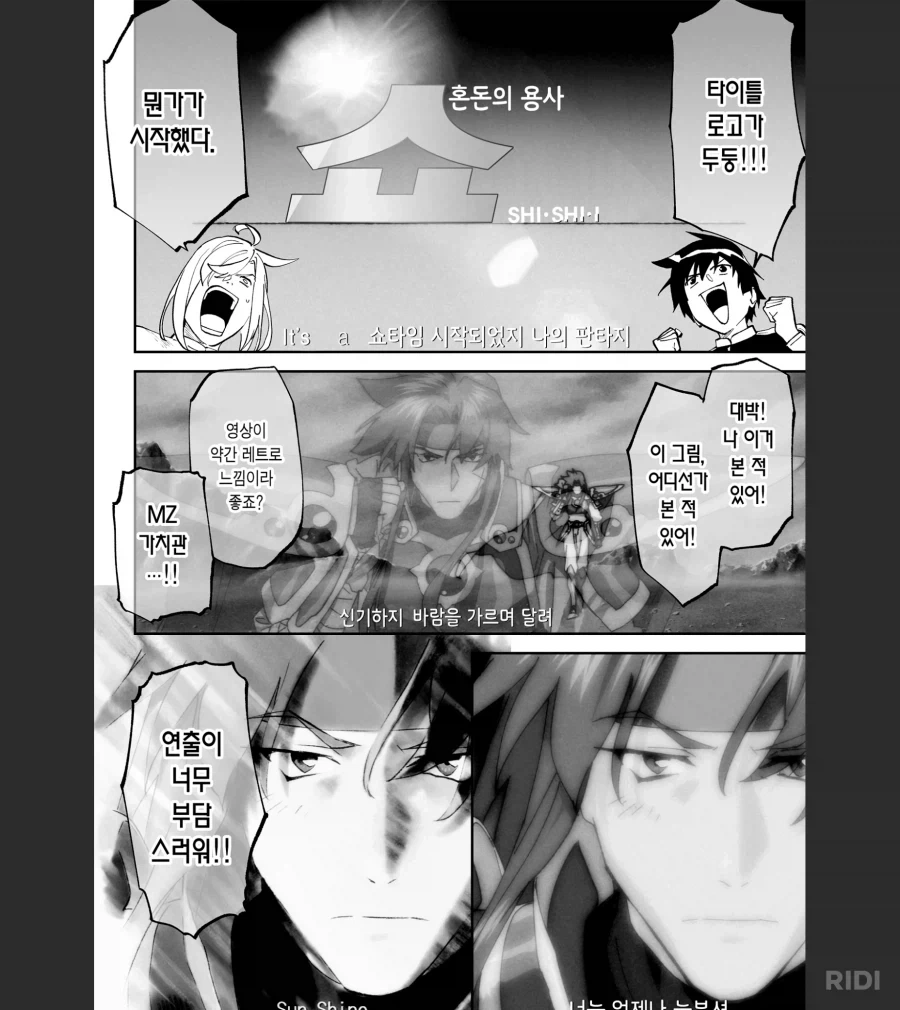 대충 슬레이어즈 브금이 뇌내재생.manhwa_2.webp