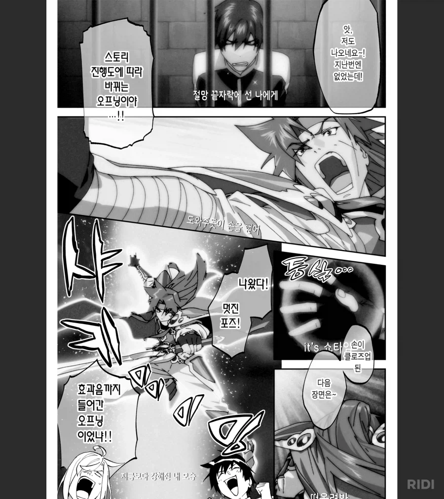 대충 슬레이어즈 브금이 뇌내재생.manhwa_3.webp