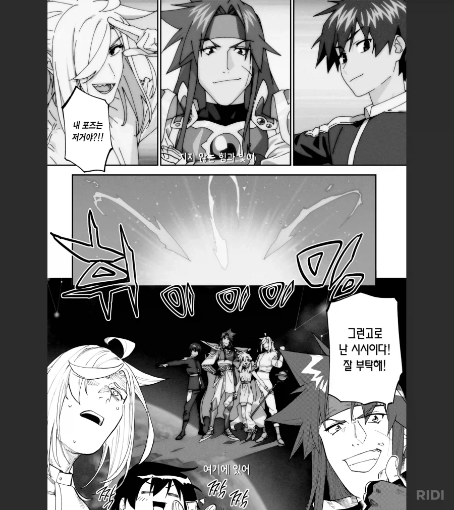 대충 슬레이어즈 브금이 뇌내재생.manhwa_4.webp
