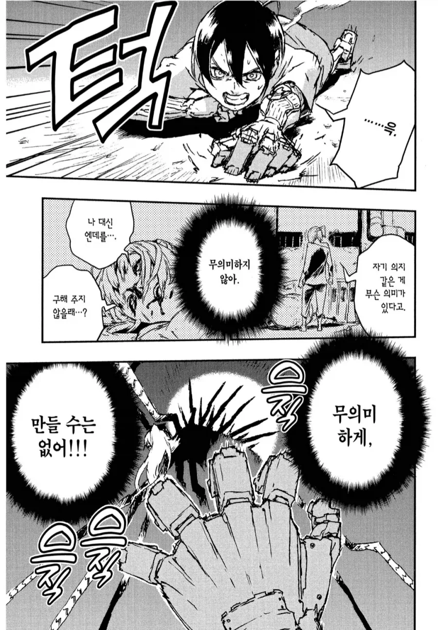 초등학생 여자아이가 마킹당하는 만화.manwha 이미지 7