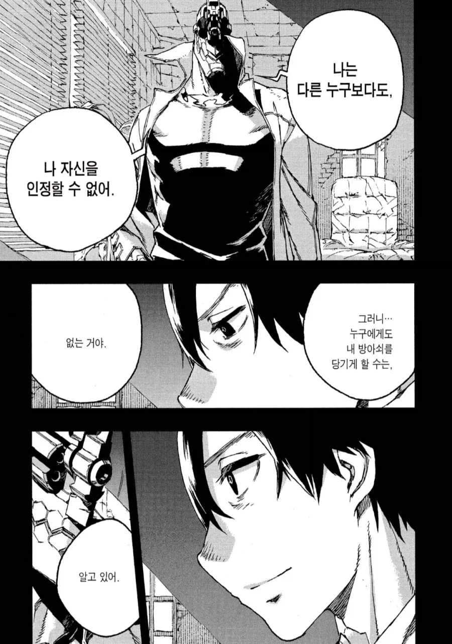 인간관계가 예상이랑은 달랐던 만화_8.webp