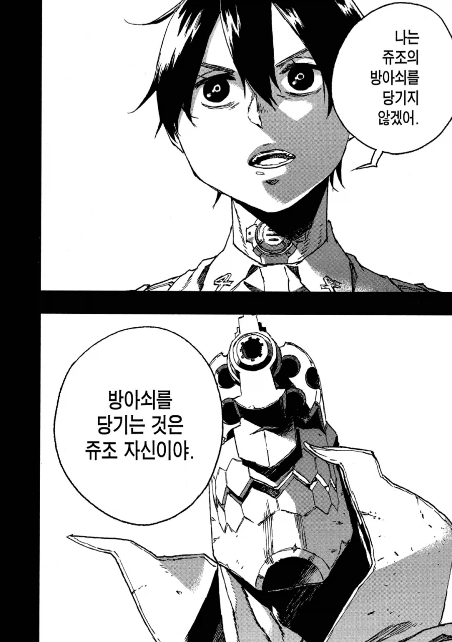 인간관계가 예상이랑은 달랐던 만화_9.webp
